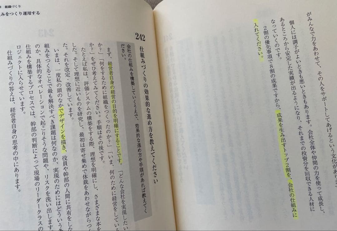 アチーブメントQuality Company Design Programセット