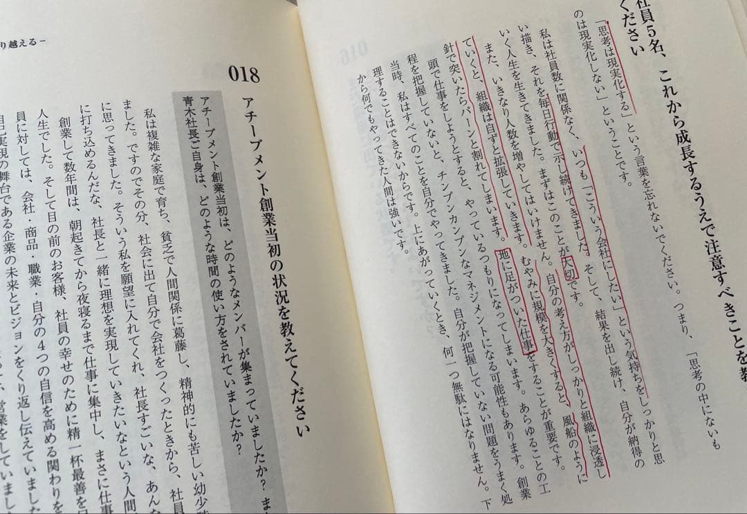 アチーブメントQuality Company Design Programセット