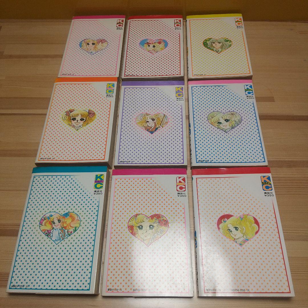 キャンディキャンディ　オール初版セット　並　いがらしゆみこ　水木杏子