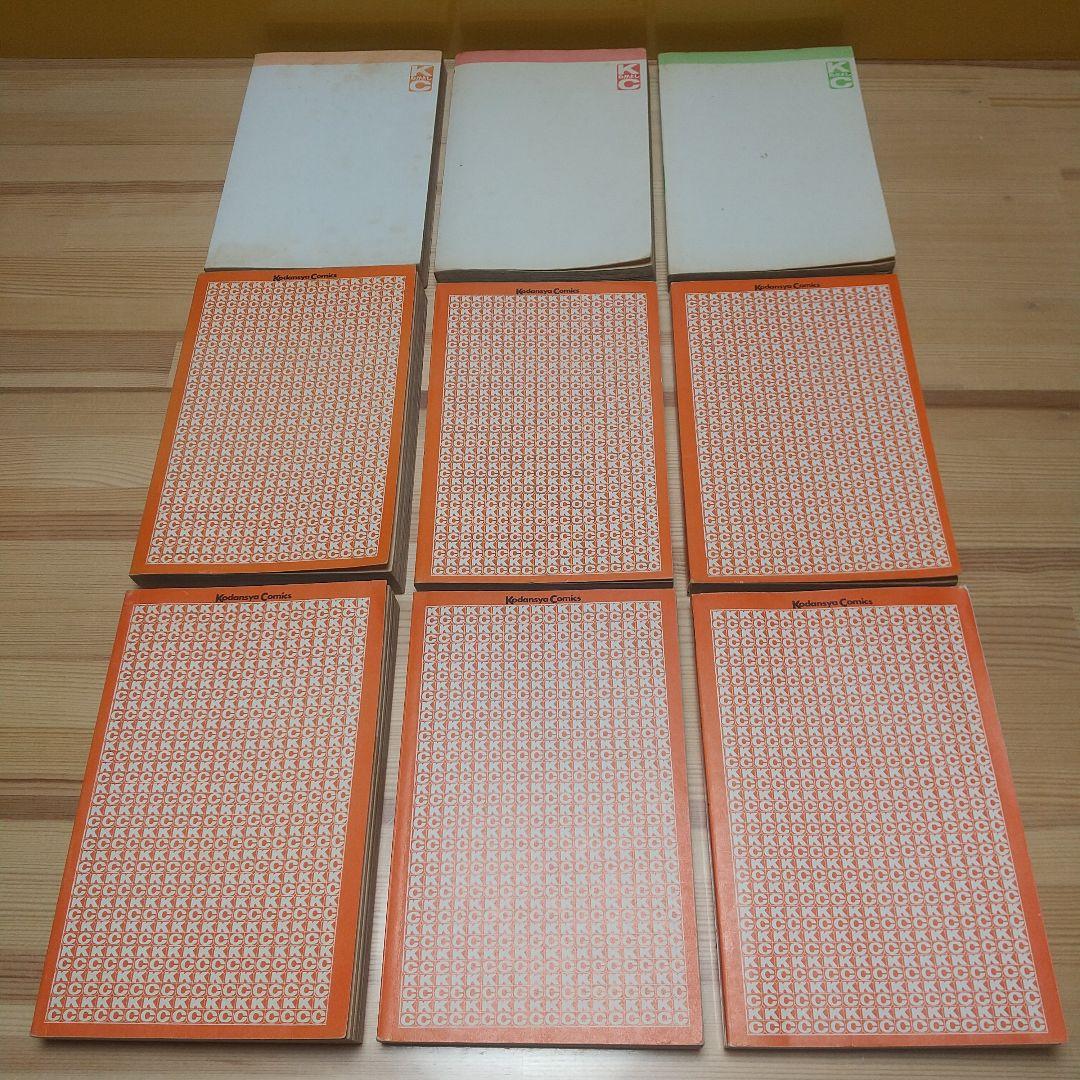 キャンディキャンディ　オール初版セット　並　いがらしゆみこ　水木杏子