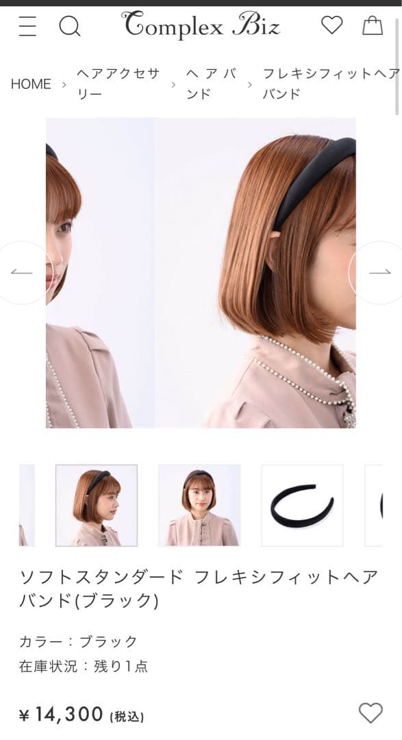 COMPLEX BIZソフトスタンダード フレキシフィットヘアバンド(ブラック)