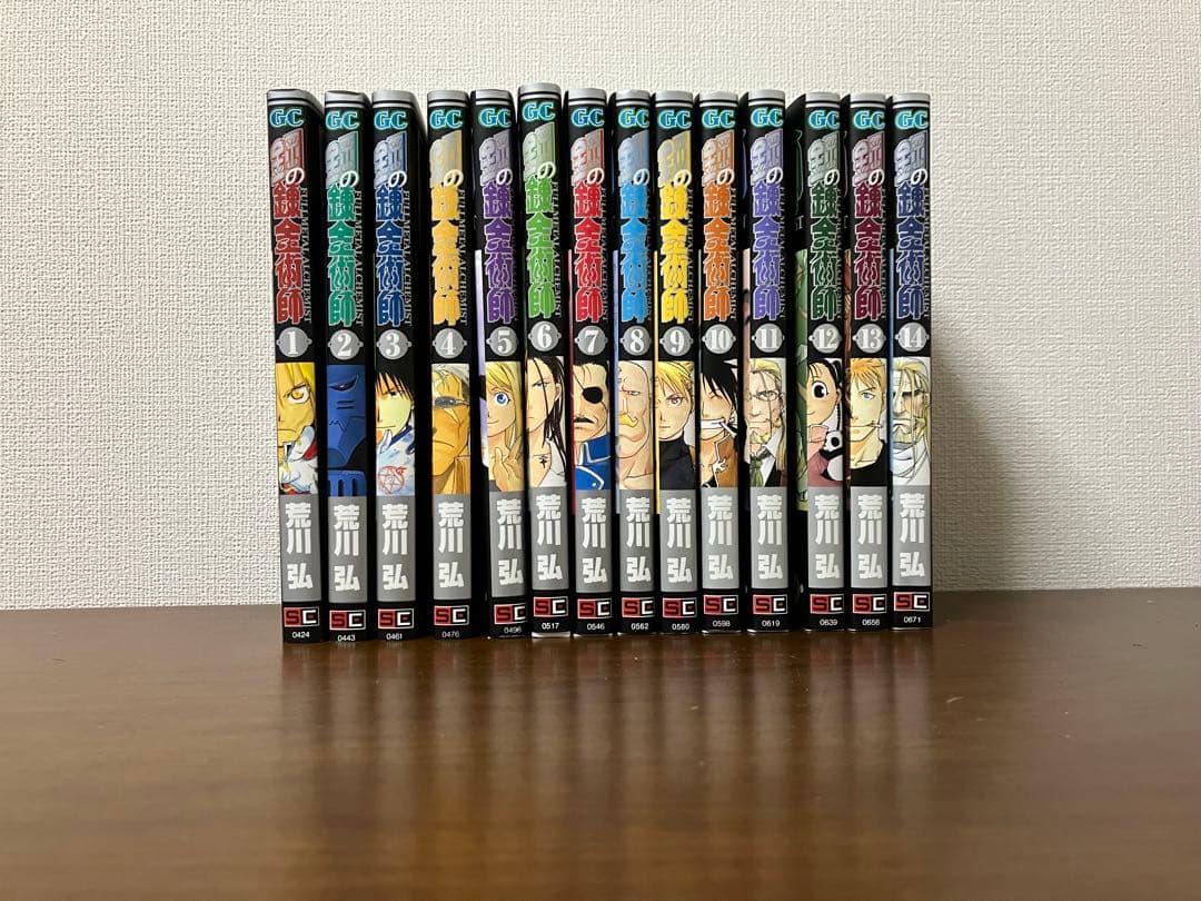 鋼の錬金術師 全27巻