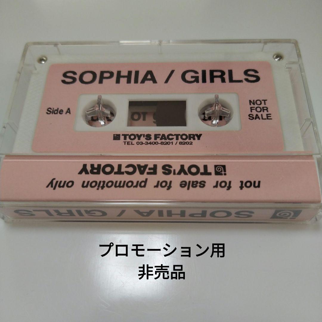 非売品　SOPHIA GIRLS プロモーション用カセットテープ