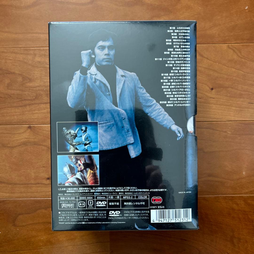 シルバー仮面 パーフェクト・コレクション DVD-BOX〈7枚組〉