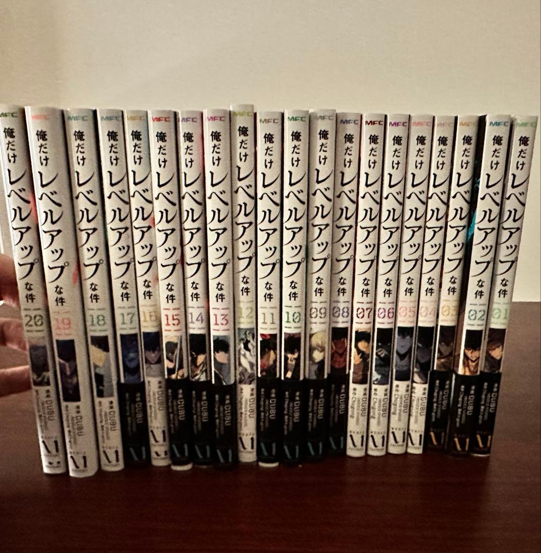 俺だけレベルアップな件　全巻セット 20巻まで