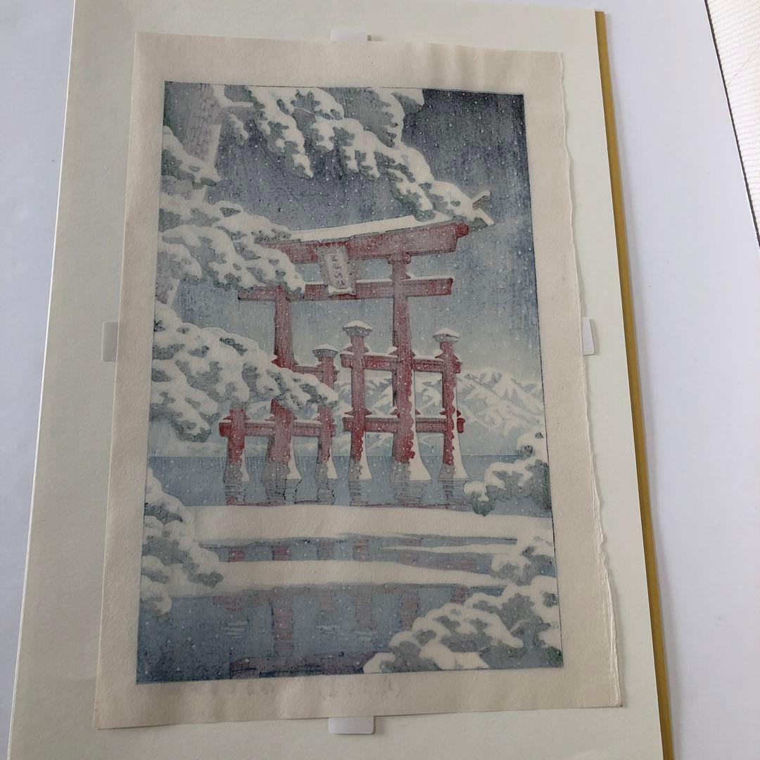 川瀬巴水　雪の宮島　複製画 木版画サイズ　28×42㎝　新版画 額なし