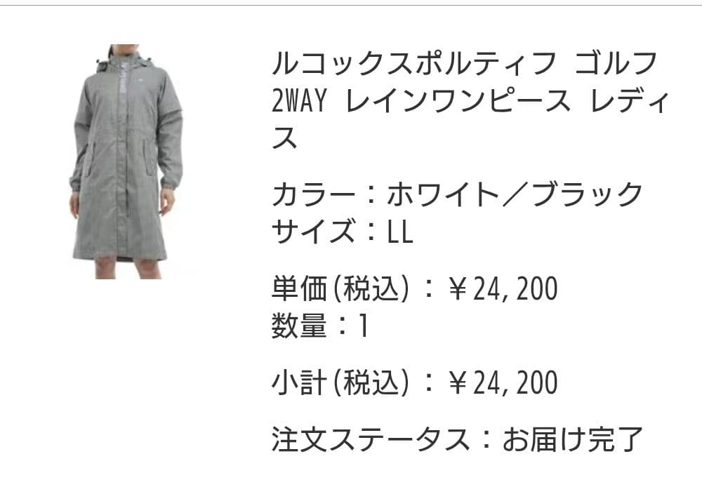 新品未使用【ル・コックス】ストライプ柄フード付レインウェア