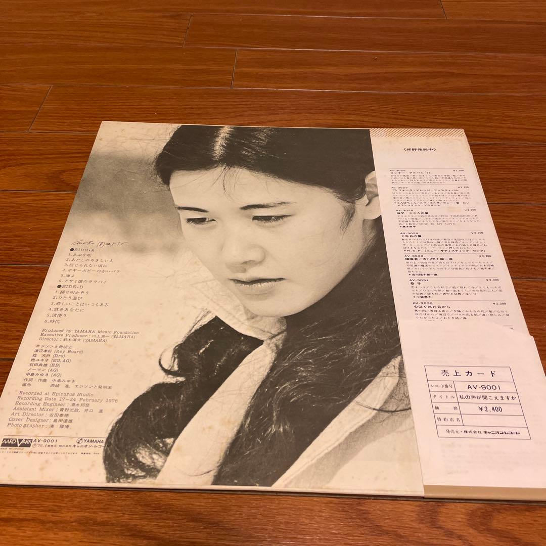 1976年デビュー当時　中島みゆき サイン入ＬP