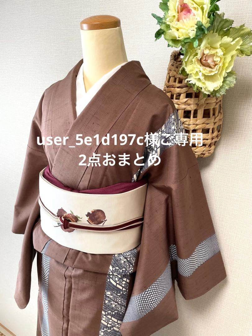 user_5e1d197c様　2点おまとめ