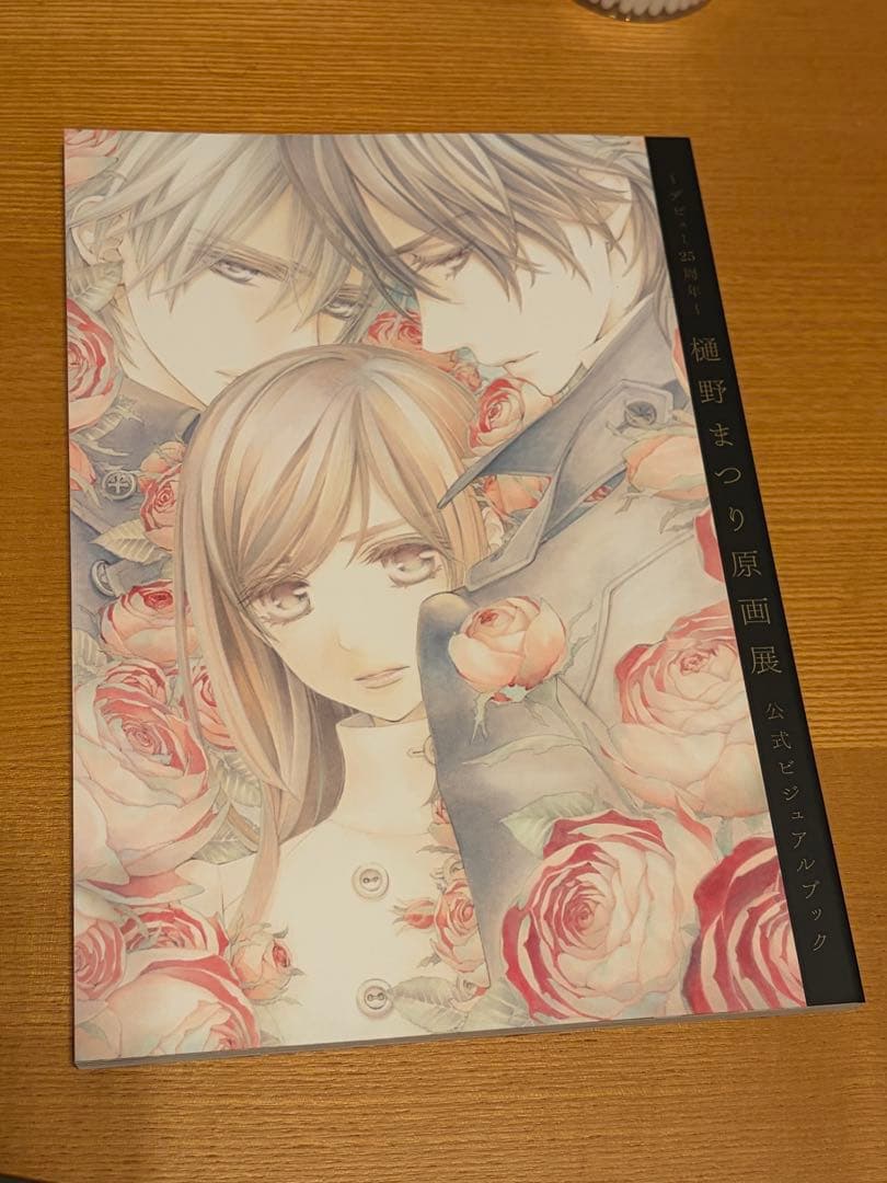 ヴァンパイア騎士 25周年 画集 樋野まつり原画展 公式ビジュアルブック ブック