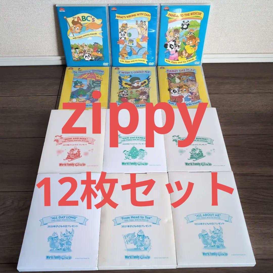 ＤＷE　ワールドファミリー　DVD　ズィッピー zippy　クリスマス