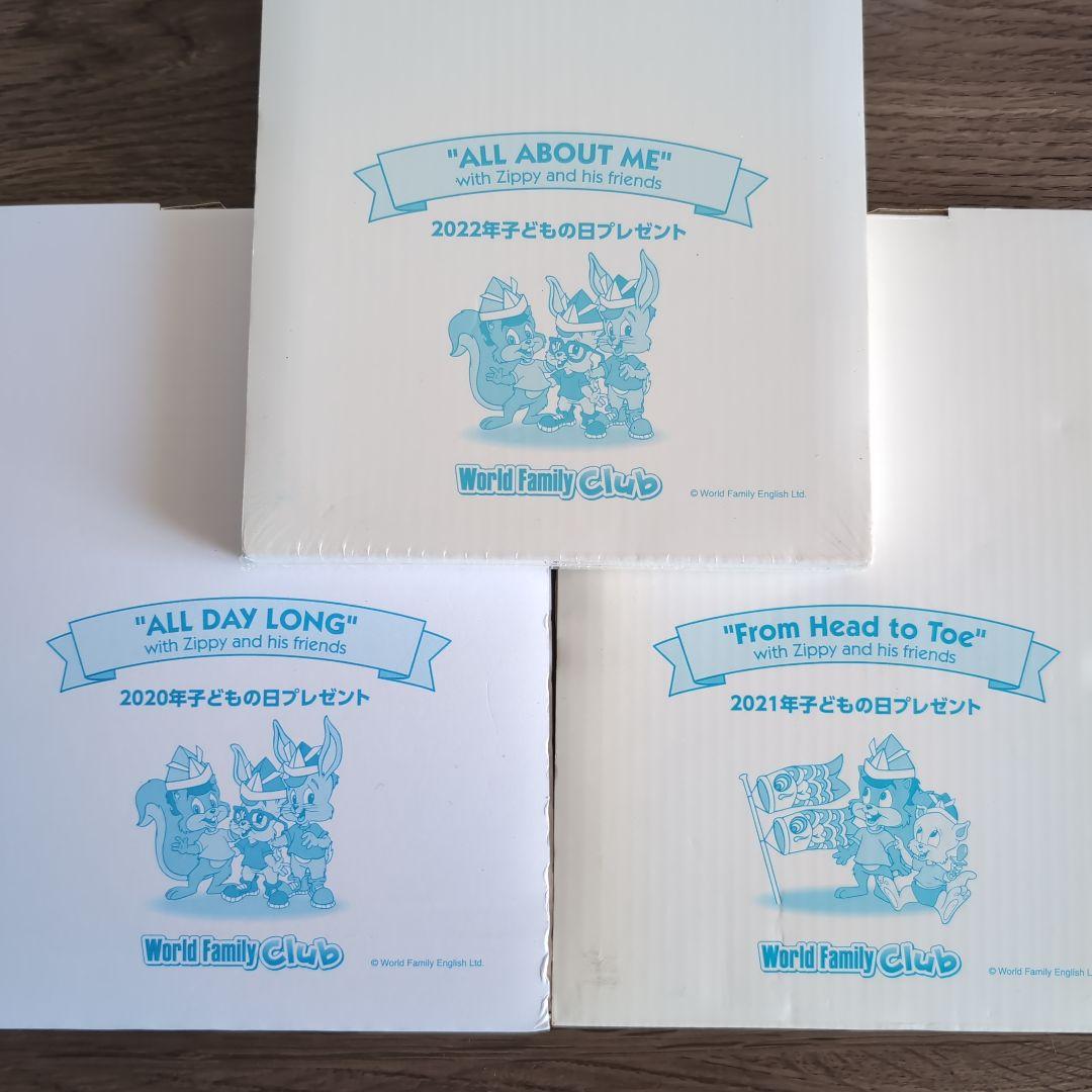 ＤＷE　ワールドファミリー　DVD　ズィッピー zippy　クリスマス