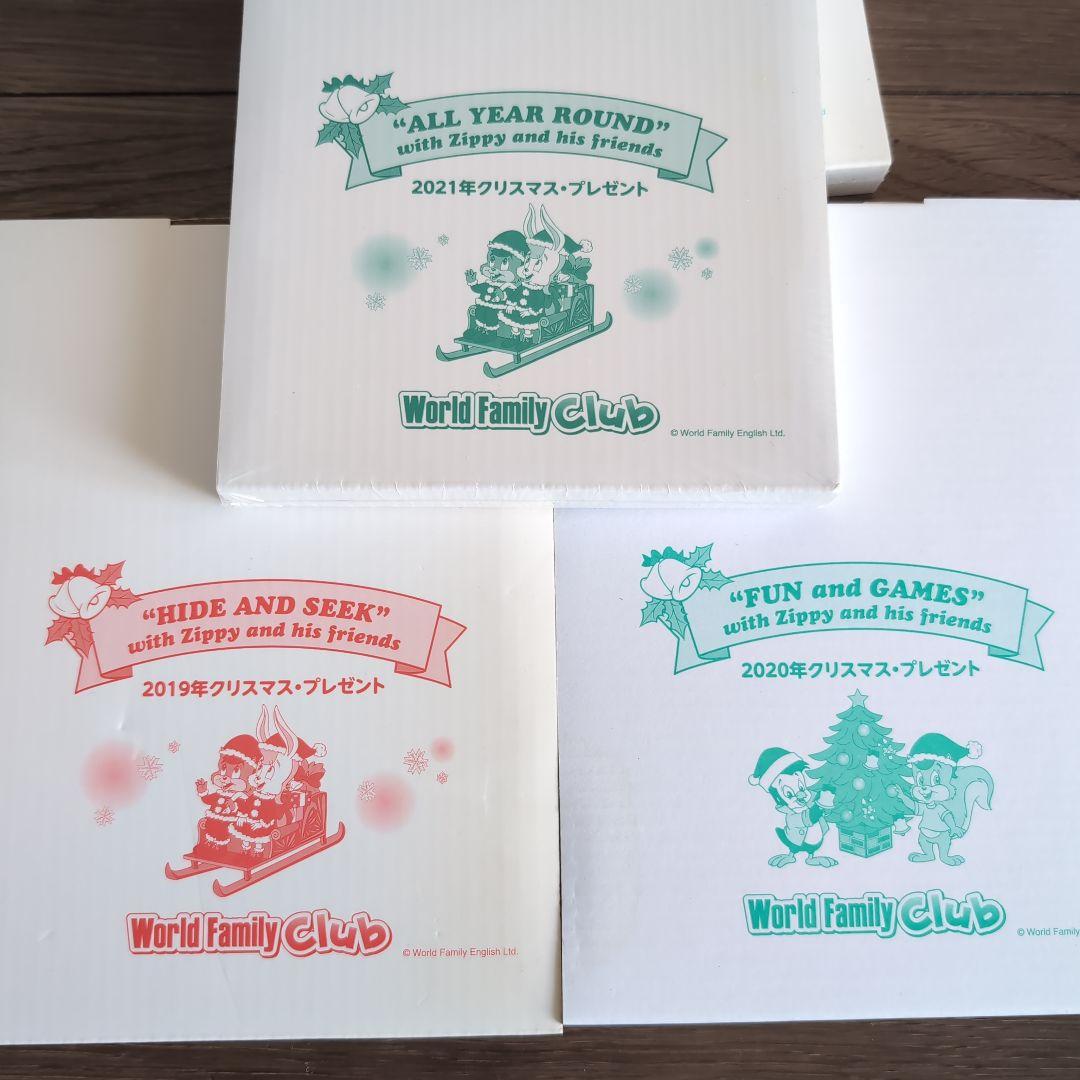 ＤＷE　ワールドファミリー　DVD　ズィッピー zippy　クリスマス