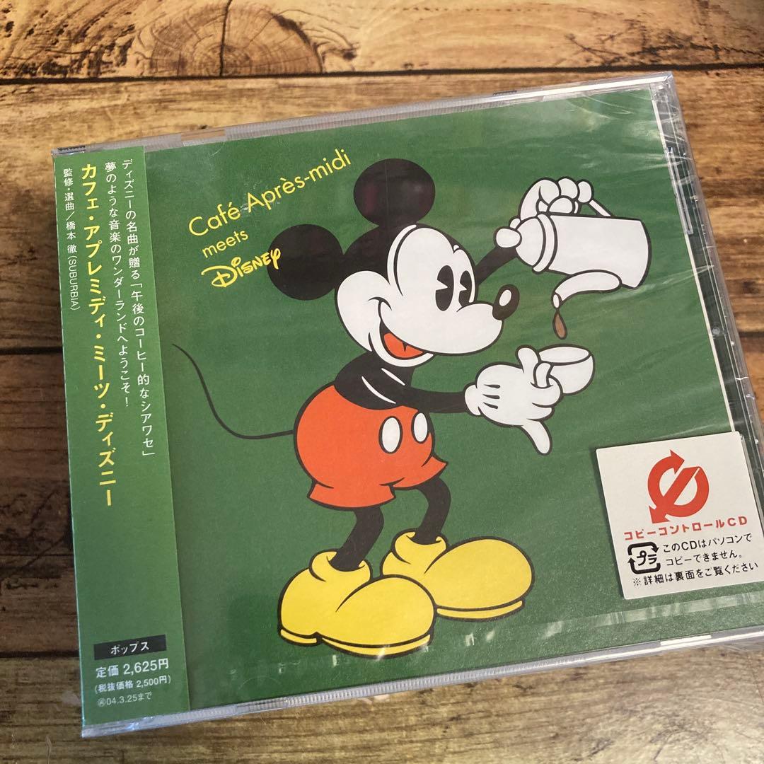 セット販売☆激安　ディズニーコンピCDセット