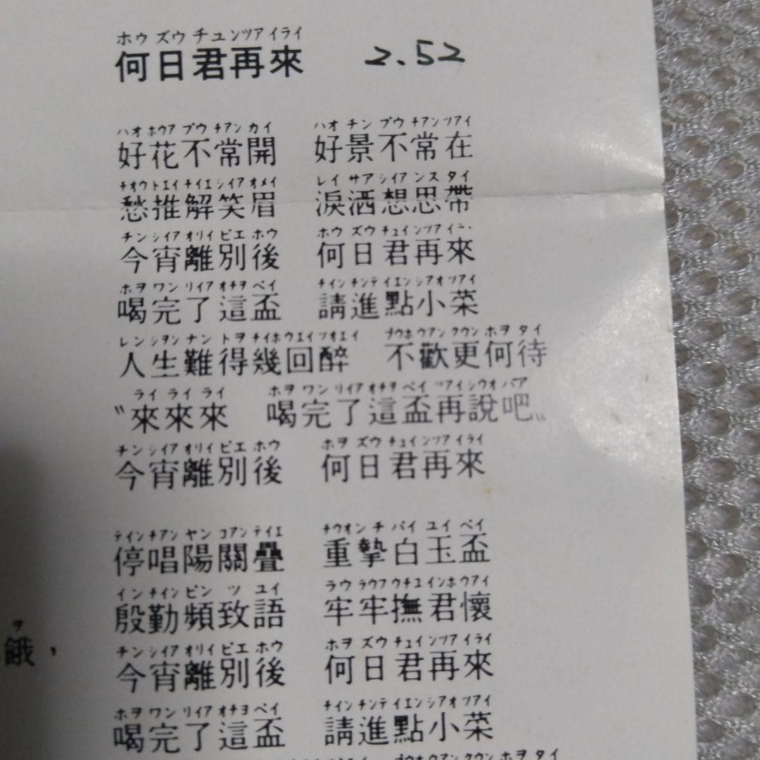 テレサ・テン！(鄧麗君) 「中国語全曲集」ポリドール旧規格盤廃盤超貴重CD