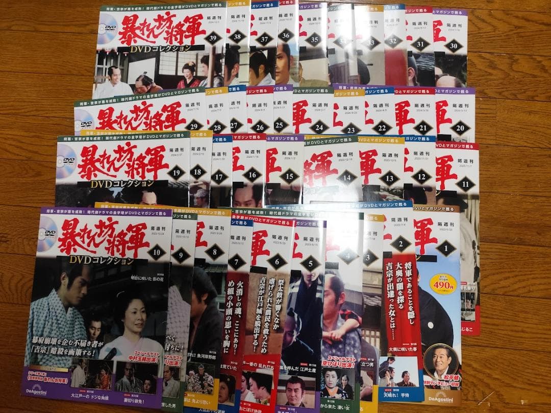 暴れん坊将軍DVDコレクション第１号～３９号 デアゴスティーニ