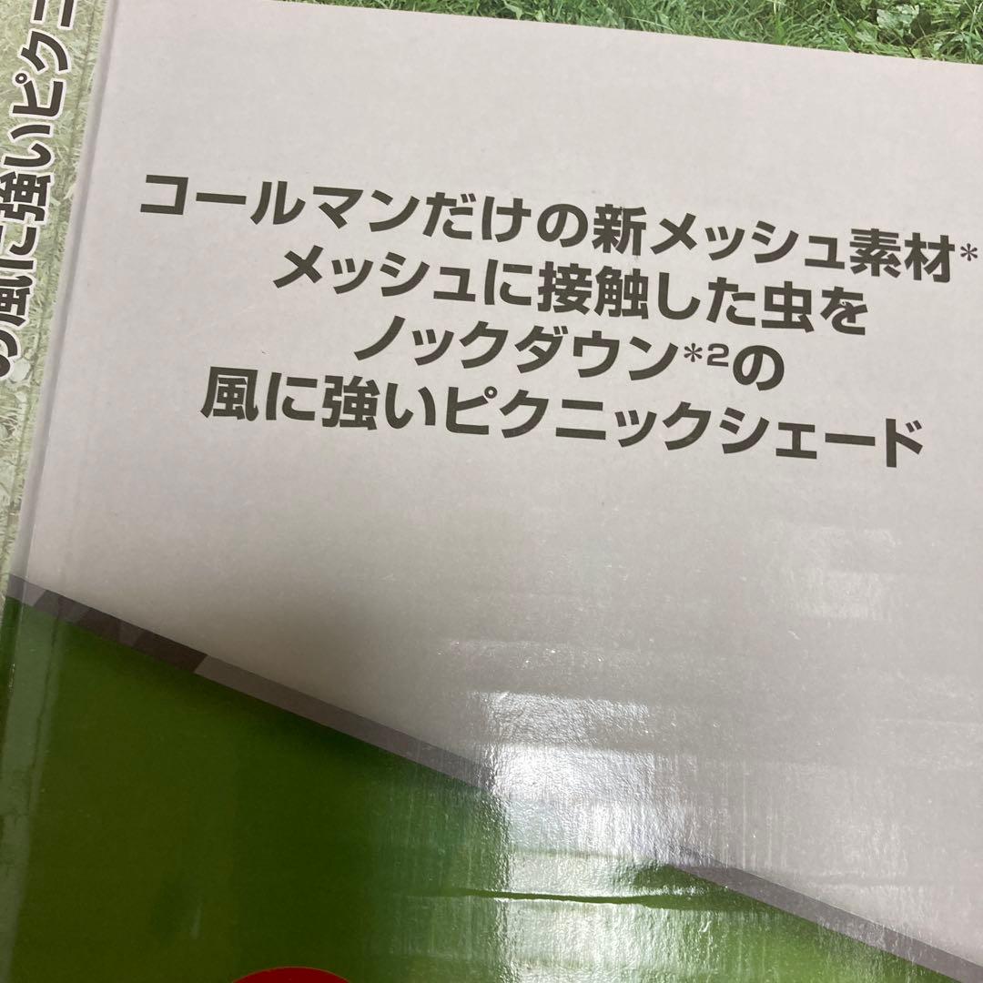 コールマン　スクリーン　シェード　IG テント