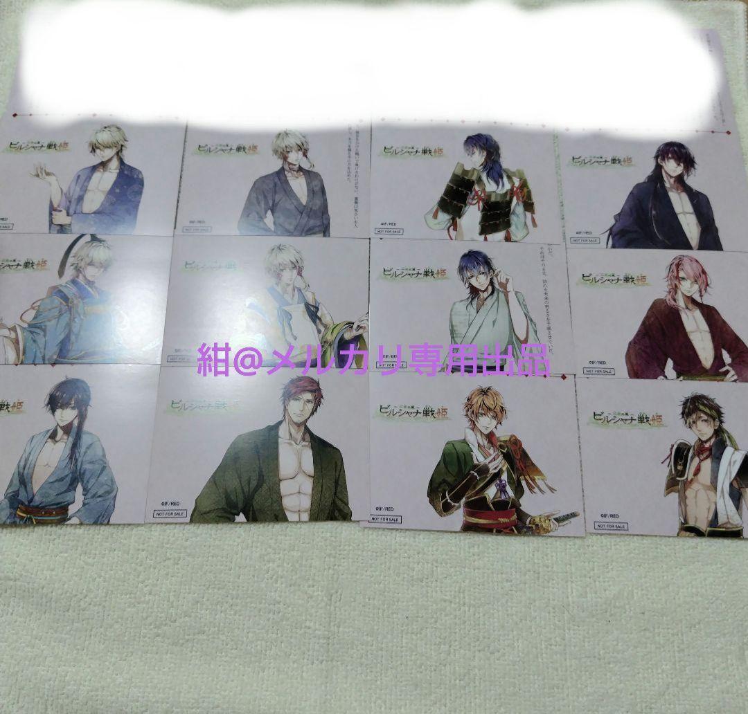 ビルシャナ戦姫　トロワカーンズ　特典SSカード　コンプリートセット