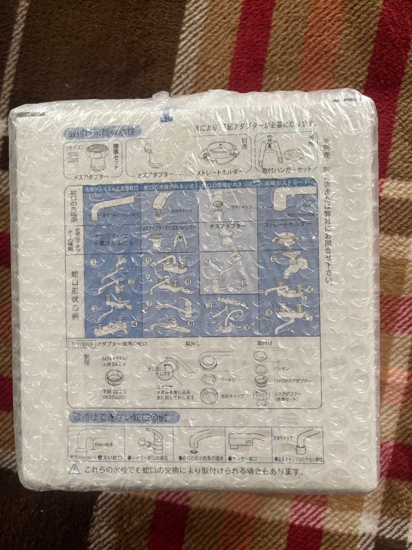 ワンウォーターECO(素粒水)