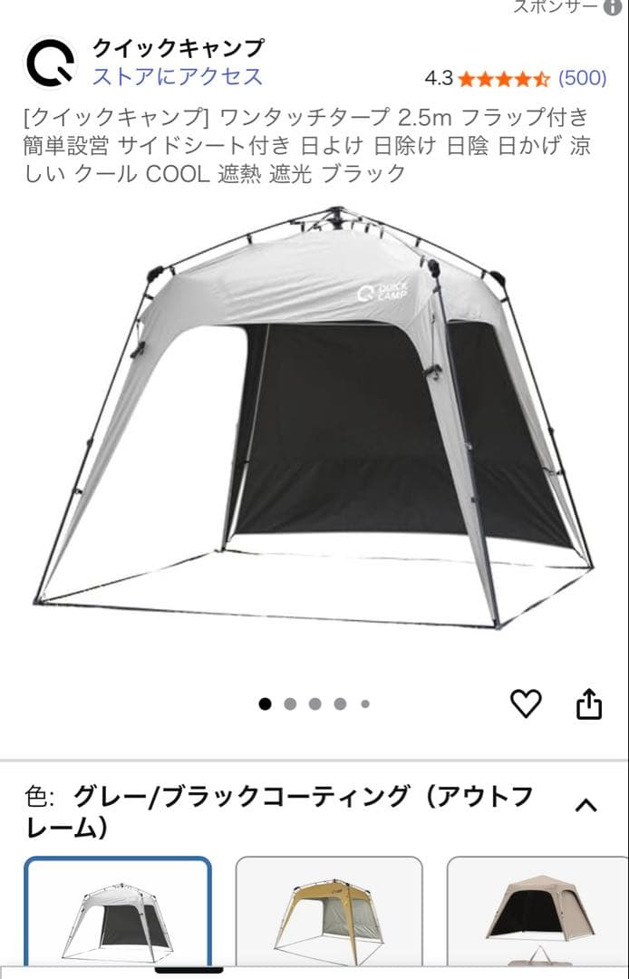 クイックキャンプ ワンタッチタープ 2.5m グレー/ブラック
