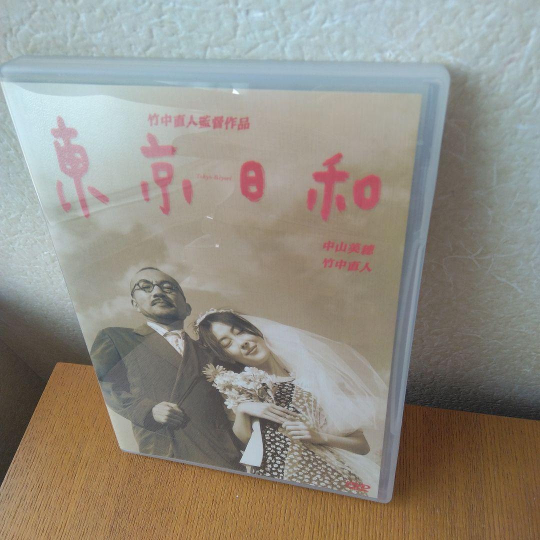 東京日和('97フジテレビジョン/バーニングプロダクション)