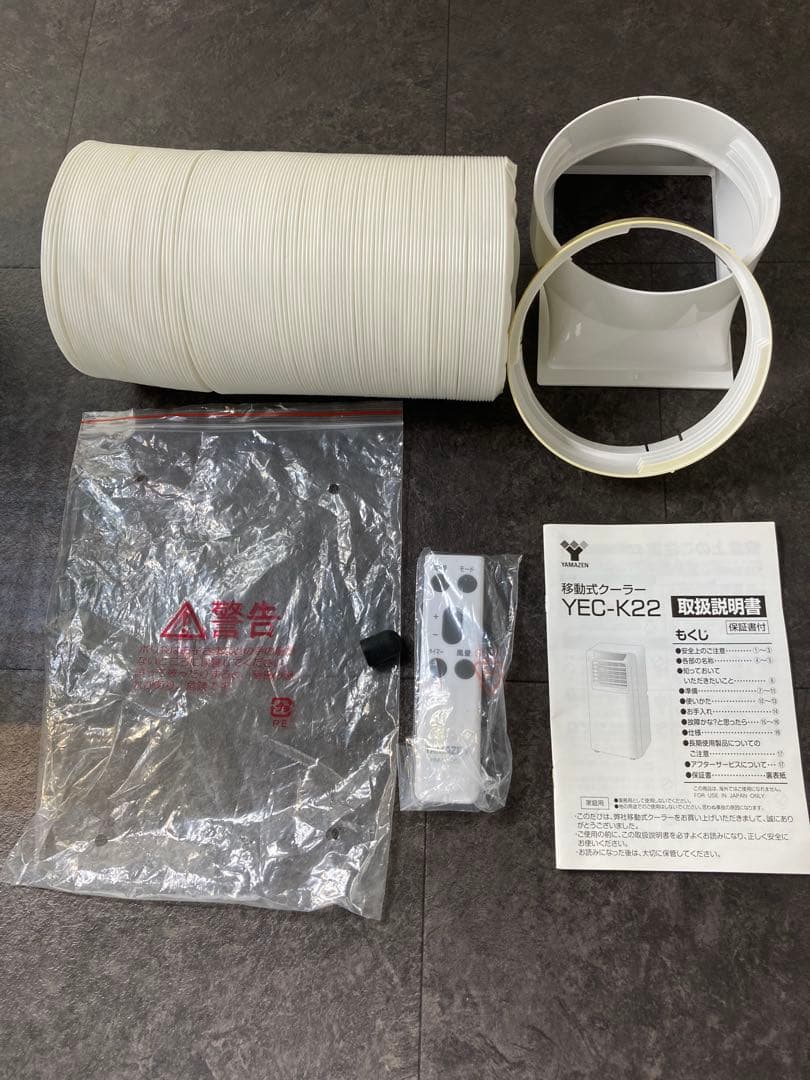 YAMAZEN 山善　移動式クーラー　YEC-K22（W） 2021年製