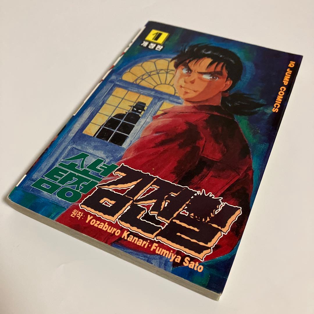 韓国語版　金田一少年の事件簿　①.②.③.④巻セット