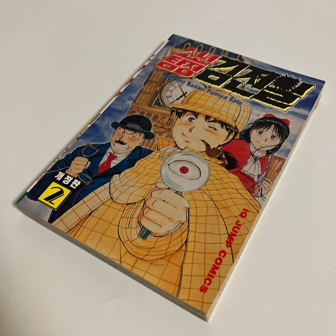 韓国語版　金田一少年の事件簿　①.②.③.④巻セット