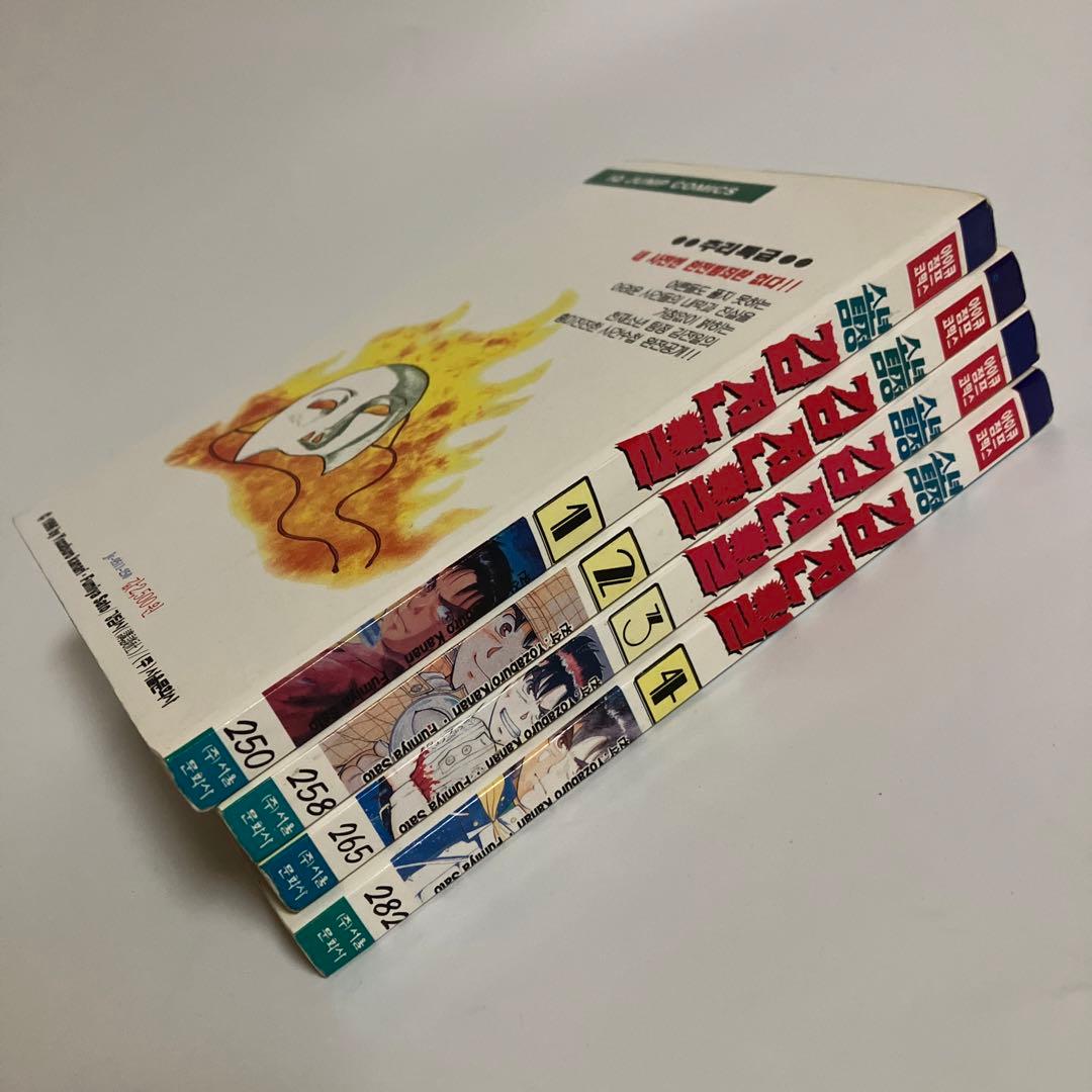 韓国語版　金田一少年の事件簿　①.②.③.④巻セット