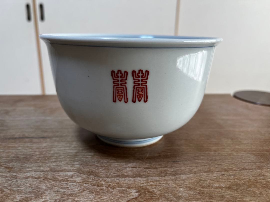 東屋　薫丼　寿　2個セット　scope