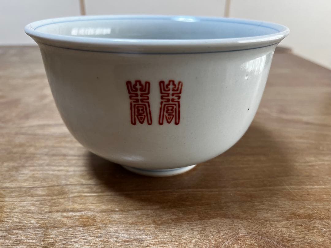 東屋　薫丼　寿　2個セット　scope