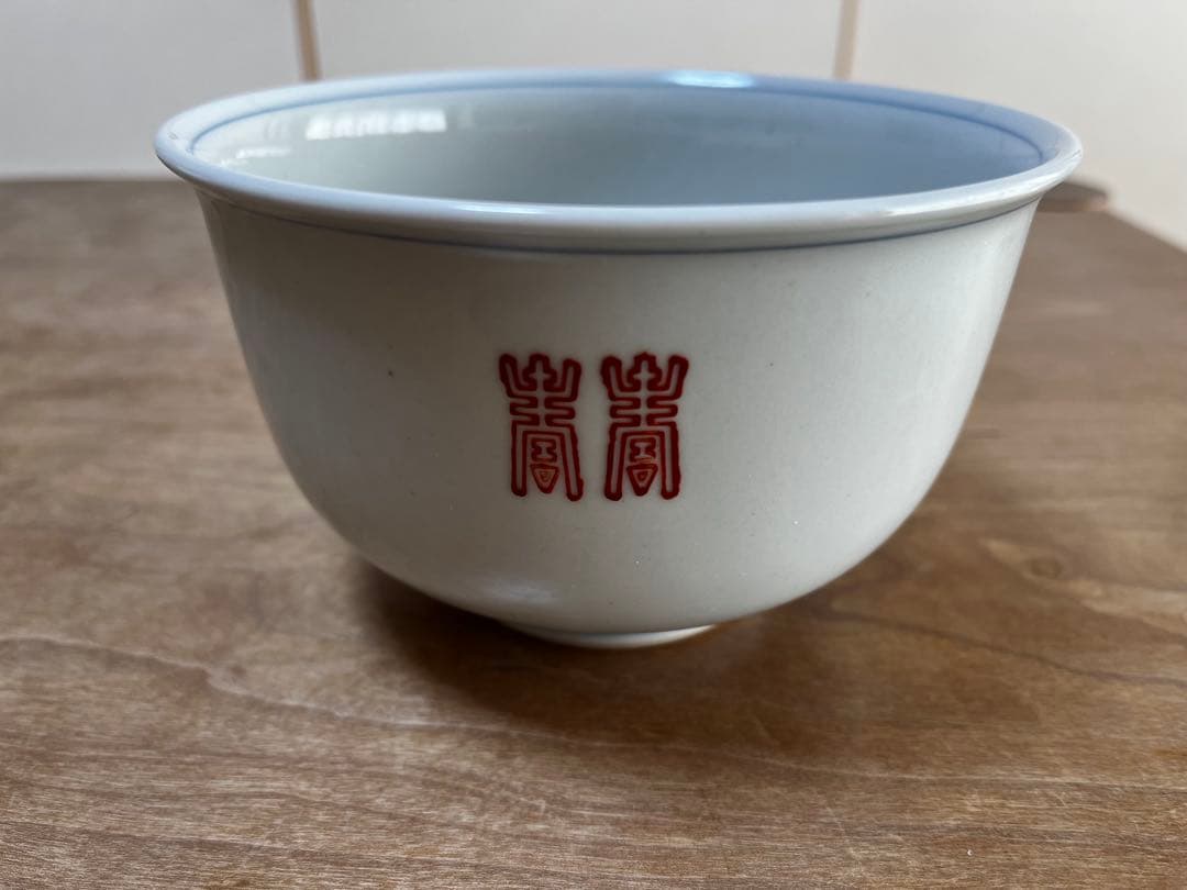 東屋　薫丼　寿　2個セット　scope