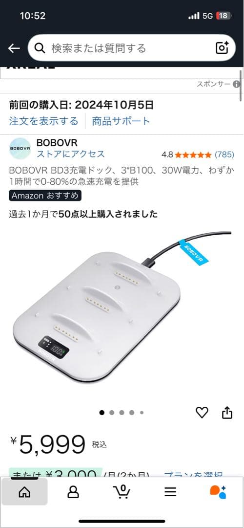 BOBOVR M2 VRヘッドセット、充電スタンド付き