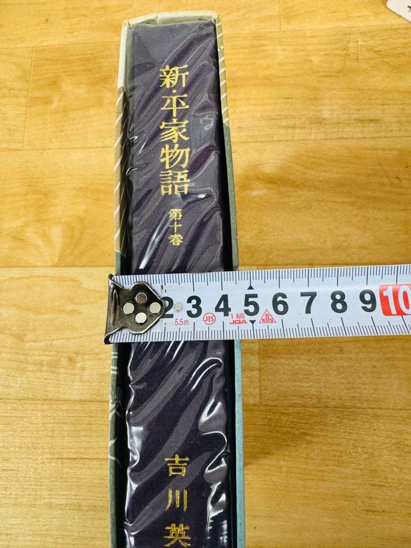 希少 レア 昭和レトロ 新平家物語 全十巻 吉川英治 置物 飾り物 インテリア