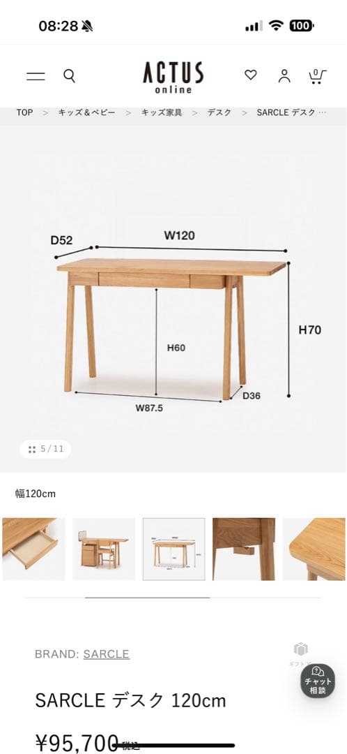 ACTUS アクタス SARCLE デスク 120cm