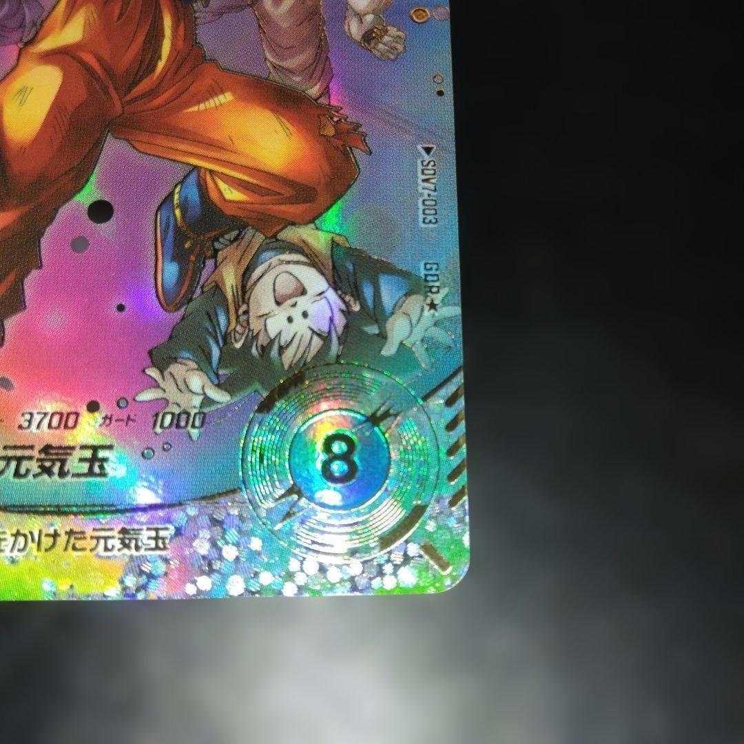 SDV7-003 パラレル GDR 孫悟空 ドラゴンボールスーパーダイバーズ