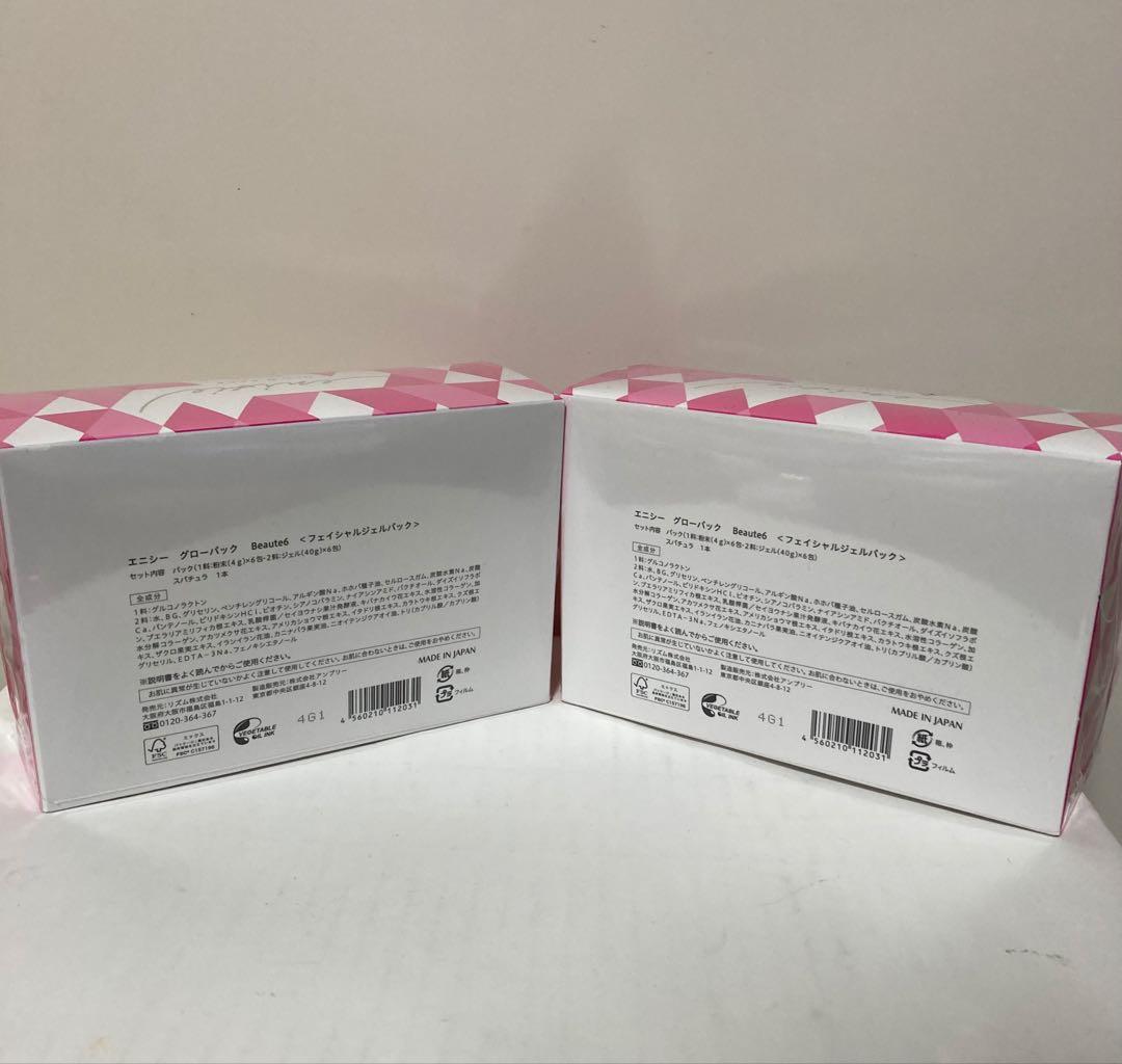 エニシー グローパック 2箱Beaute6