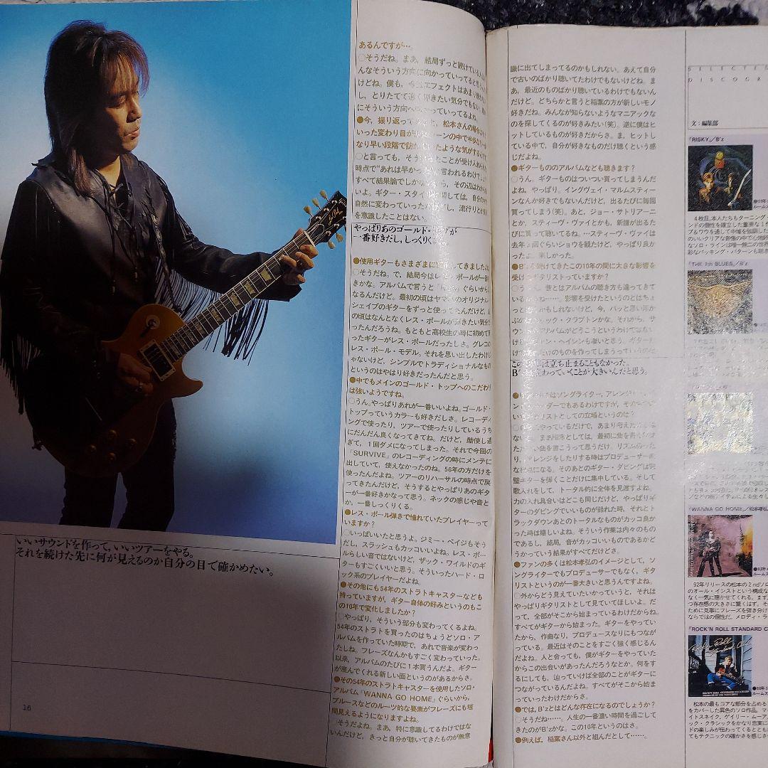 ギターマガジン　1998年6月号