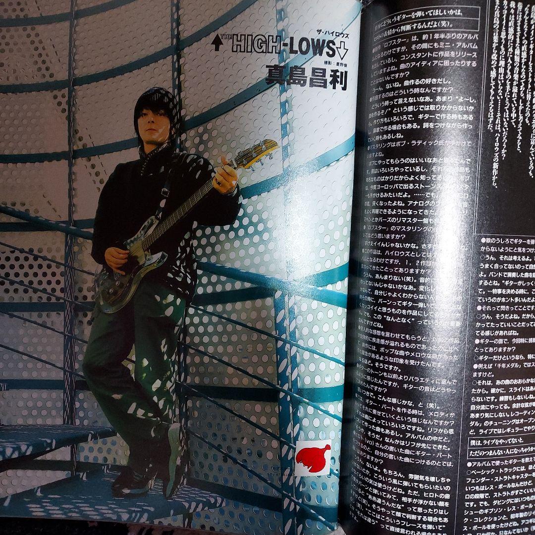 ギターマガジン　1998年6月号