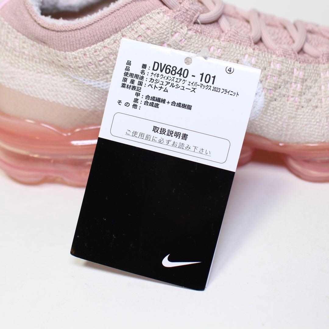 新品未使用 NIKE W Air VaporMax 2023 ／24.5cm