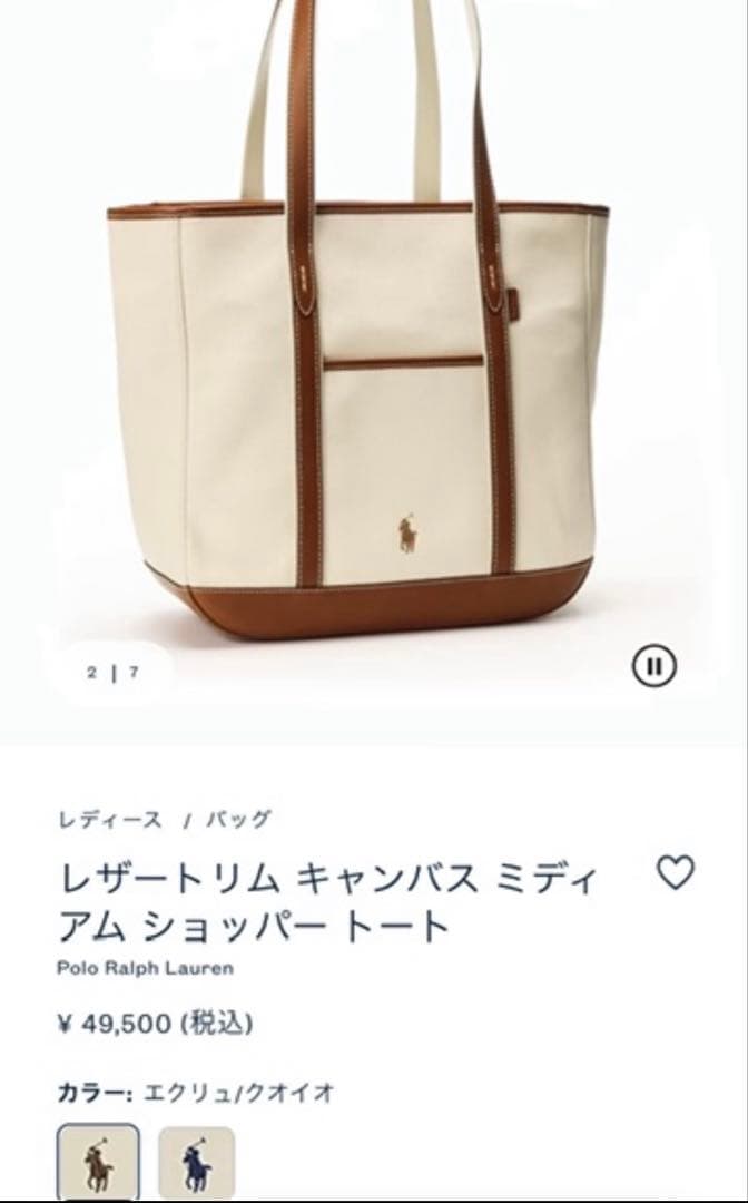 ポロ　ラルフローレン 　トートバック
