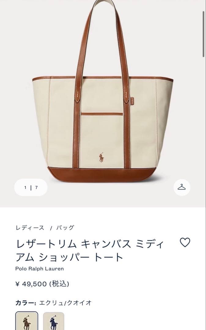 ポロ　ラルフローレン 　トートバック
