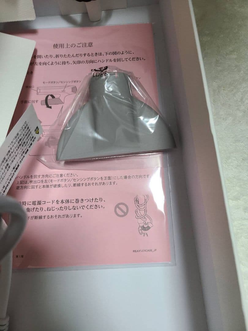 【新品】ReFa BEAUTECH DRYER SMART W　ホワイト