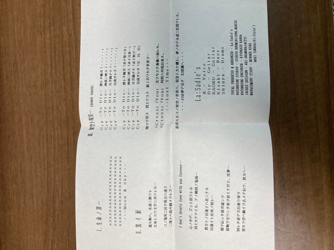 デモテープ　La:Sadie's 生命ノ罪　直筆サインカード付　ラサディース