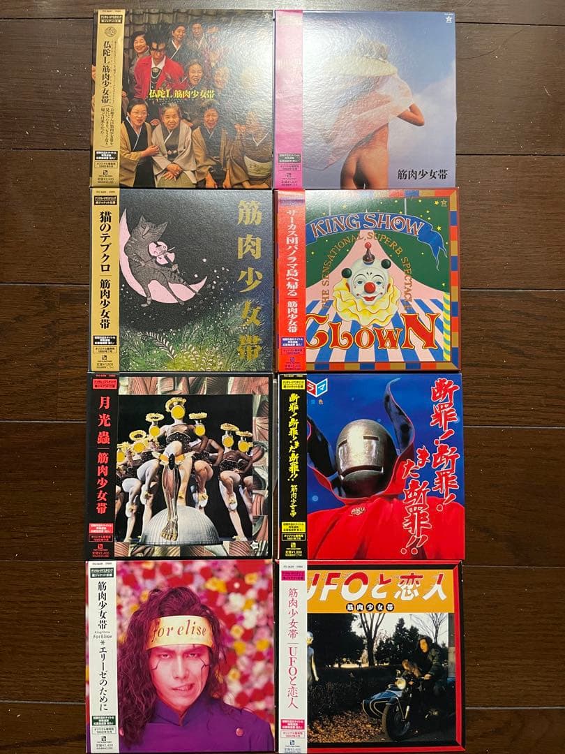 【歳末割】【帯付き】【８枚セット】紙ジャケット　筋肉少女帯　初期アルバム