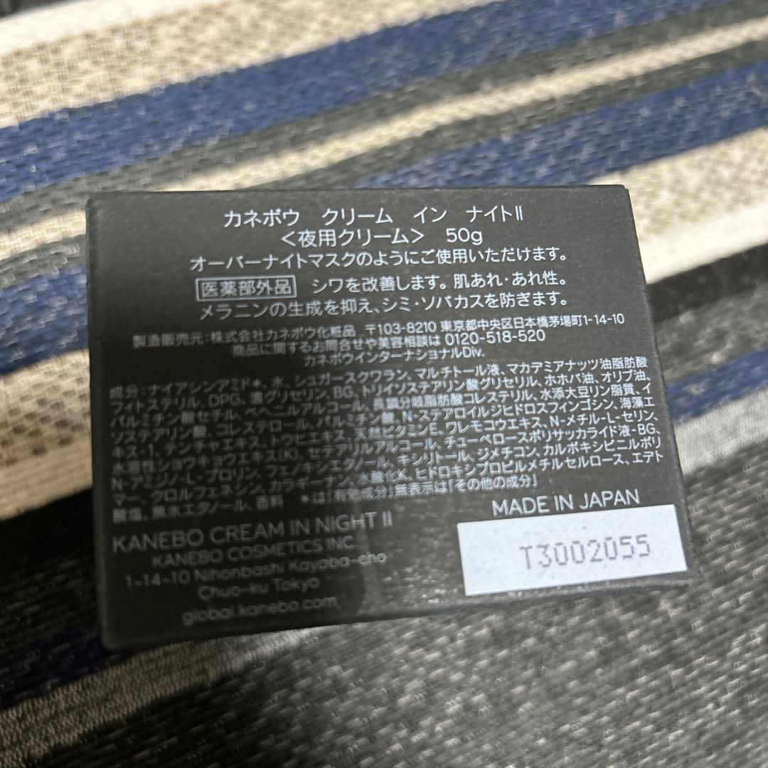 カネボウ クリームインナイトⅡ 50g 新品　おまけ付き