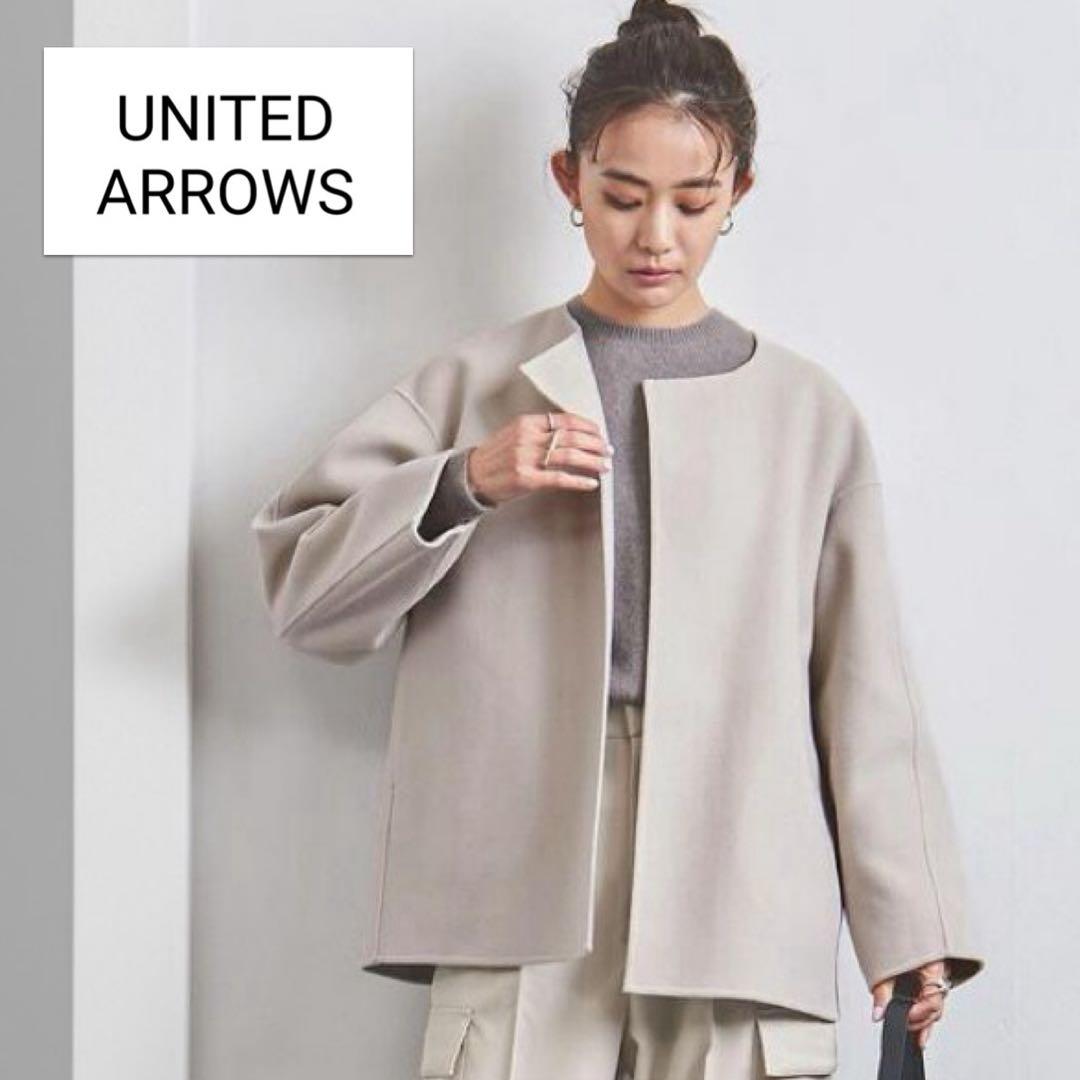 ユナイテッドアローズ／春先に♪ウールリバーノーカラー ショートコート グレージュ