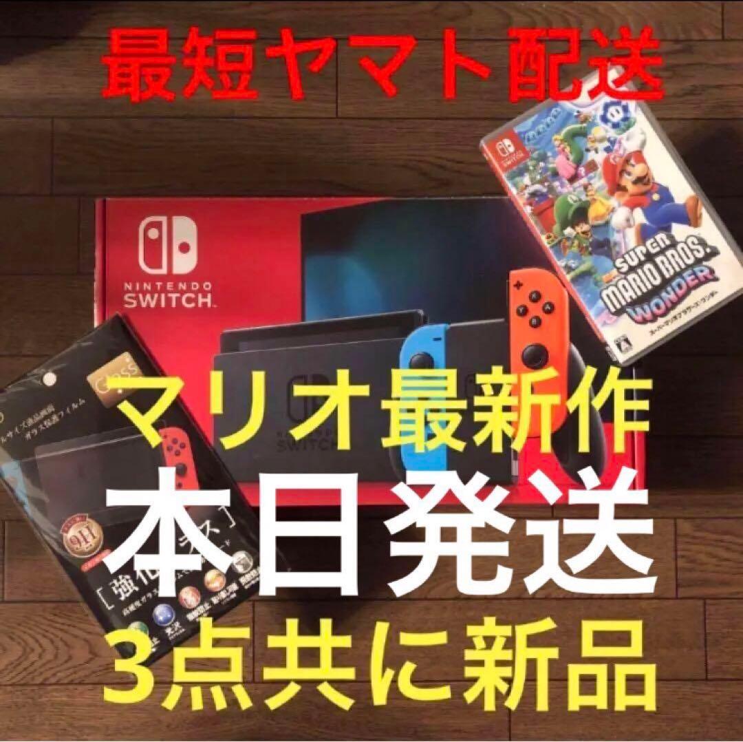 新品3点 SWITCH スイッチ ネオン スーパーマリオブラザーズ ワンダー