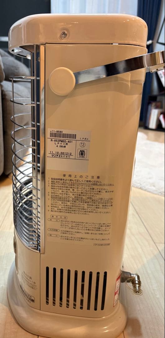 Rinnai ガス赤外線ストーブ R-852PMSⅢ