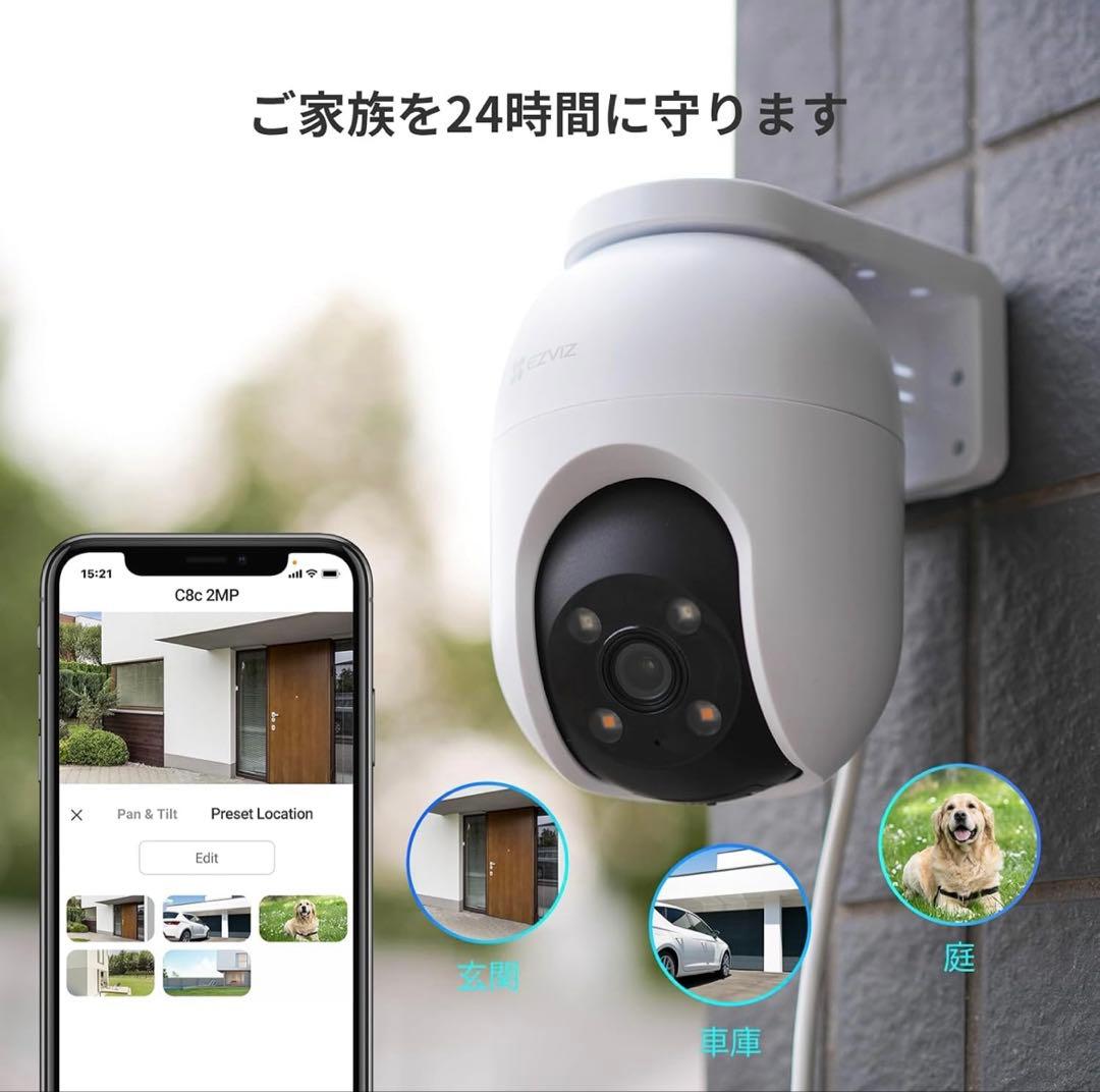 EZVIZ HIKVISION C8c PTZ 監視カメラ　２台